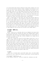 [소설] 최인훈의 `광장`, `총독의 소리` 와 밀란 쿤데라의 `농담` 속 개인-5