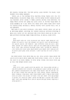 [소설] 최인훈의 `광장`, `총독의 소리` 와 밀란 쿤데라의 `농담` 속 개인-6