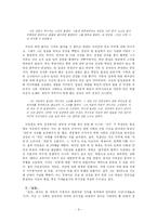[소설] 최인훈의 `광장`, `총독의 소리` 와 밀란 쿤데라의 `농담` 속 개인-8