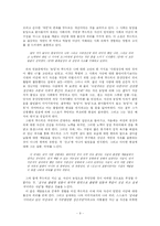 [소설] 최인훈의 `광장`, `총독의 소리` 와 밀란 쿤데라의 `농담` 속 개인-9