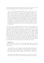 [소설] 최인훈의 `광장`, `총독의 소리` 와 밀란 쿤데라의 `농담` 속 개인-10