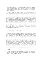 [소설] 최인훈의 `광장`, `총독의 소리` 와 밀란 쿤데라의 `농담` 속 개인-11