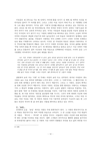 [소설] 최인훈의 `광장`, `총독의 소리` 와 밀란 쿤데라의 `농담` 속 개인-12