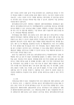 [국어작문] 전통 떡문화의 재창조-10