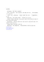 [국어작문] 전통 떡문화의 재창조-18