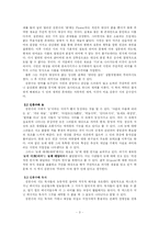 [현대시] 김춘수와 김수영 분석-3