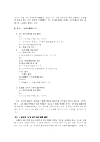 [현대시] 김춘수와 김수영 분석-4