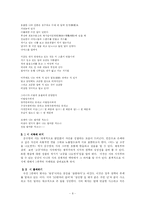 [현대시] 김춘수와 김수영 분석-8