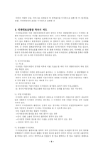 디자인보호법 레포트-5