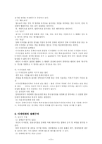 디자인보호법 레포트-7