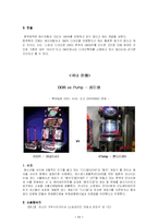 디자인보호법 레포트-11