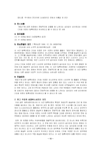 디자인보호법 레포트-12