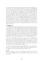 디자인보호법 레포트-13