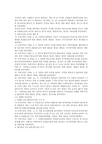 [헌법Ⅱ] 판례 연구 대통령(노무현) 탄핵(2004. 5. 14. 2004헌나1)-4