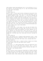 [헌법Ⅱ] 판례 연구 대통령(노무현) 탄핵(2004. 5. 14. 2004헌나1)-5
