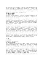 [헌법Ⅱ] 판례 연구 대통령(노무현) 탄핵(2004. 5. 14. 2004헌나1)-6