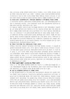 [헌법Ⅱ] 판례 연구 대통령(노무현) 탄핵(2004. 5. 14. 2004헌나1)-7