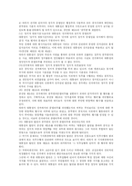 [헌법Ⅱ] 판례 연구 대통령(노무현) 탄핵(2004. 5. 14. 2004헌나1)-10