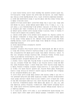 [헌법Ⅱ] 판례 연구 대통령(노무현) 탄핵(2004. 5. 14. 2004헌나1)-11