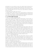 [헌법Ⅱ] 판례 연구 대통령(노무현) 탄핵(2004. 5. 14. 2004헌나1)-12