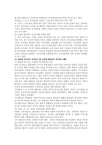 [헌법Ⅱ] 판례 연구 대통령(노무현) 탄핵(2004. 5. 14. 2004헌나1)-13