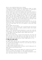 [헌법Ⅱ] 판례 연구 대통령(노무현) 탄핵(2004. 5. 14. 2004헌나1)-14