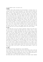 [헌법Ⅱ] 판례 연구 대통령(노무현) 탄핵(2004. 5. 14. 2004헌나1)-17