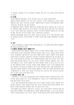 [헌법Ⅱ] 판례 연구 대통령(노무현) 탄핵(2004. 5. 14. 2004헌나1)-18
