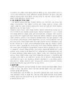 [헌법Ⅱ] 판례 연구 대통령(노무현) 탄핵(2004. 5. 14. 2004헌나1)-19