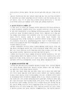 [유아교육] 발도르프 유치원의 교육-2