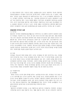 [유아교육] 발도르프 유치원의 교육-3