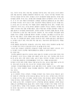 [유아교육] 발도르프 유치원의 교육-4