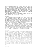 [유아교육] 발도르프 유치원의 교육-7