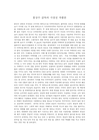 [영화감상문]홍상수 감독의 극장전-1