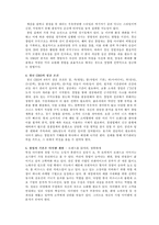[독서감상문] 내장사로 10억 버는 청년창업-2