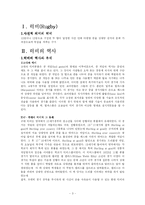 [예체능]럭비 레포트-3