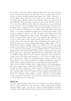 [예체능]럭비 레포트-4