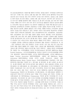 [예체능]럭비 레포트-5