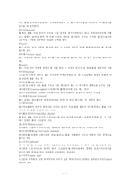 [예체능]럭비 레포트-9