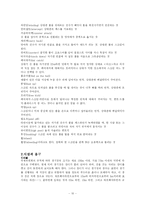 [예체능]럭비 레포트-10