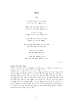[예체능]럭비 레포트-13