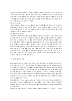 [졸업][무역물류]3자물류를 중심으로한 발전방향-4