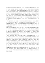 [졸업][무역물류]3자물류를 중심으로한 발전방향-5