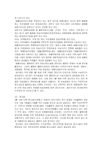 [졸업][무역물류]3자물류를 중심으로한 발전방향-8
