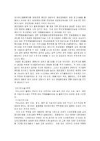 [졸업][무역물류]3자물류를 중심으로한 발전방향-9