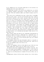 [졸업][무역물류]3자물류를 중심으로한 발전방향-10