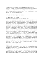 [졸업][무역물류]3자물류를 중심으로한 발전방향-13