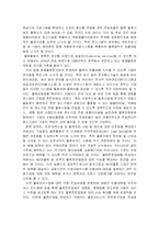 [졸업][무역물류]3자물류를 중심으로한 발전방향-14