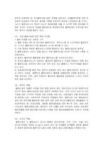 [졸업][무역물류]3자물류를 중심으로한 발전방향-15