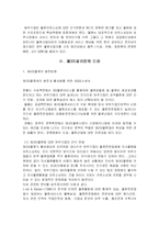 [졸업][무역물류]3자물류를 중심으로한 발전방향-16